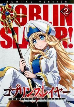 2025年最新】Yahoo!オークション -ゴブリンスレイヤー 2の中古品・新品