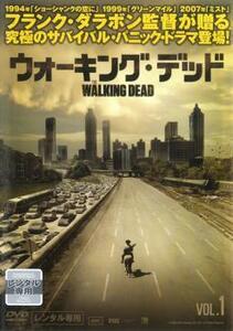 ウォーキング・デッド 1(第1話、第2話) レンタル落ち 中古 DVD ホラー