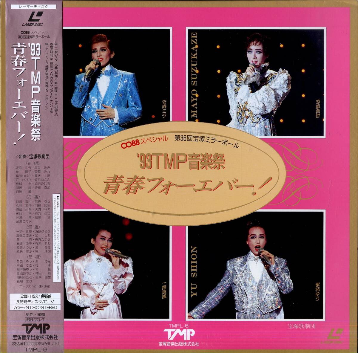 レーザーディスクまとめ売り Yahoo!オークション -「レーザーディスク まとめ」の落札相場