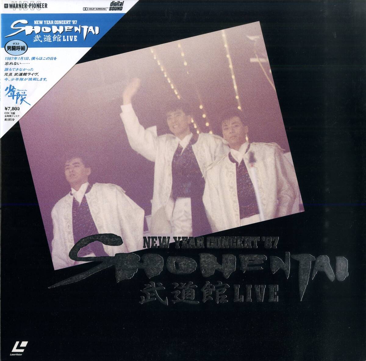 少年隊「SPRING TOUR'92」レーザーディスク【特価】未開封 2025年最新】Yahoo!オークション -少年隊(レーザーディスク)の中古品