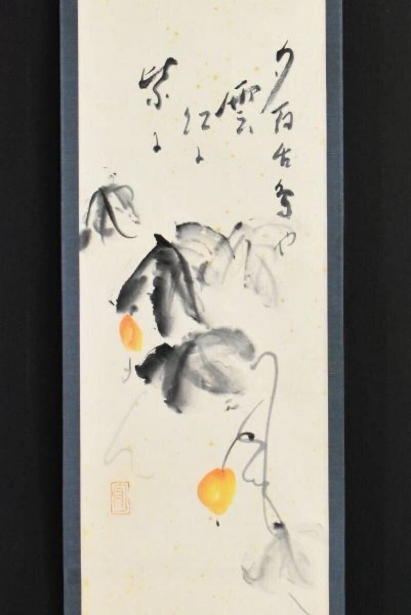 2025年最新】Yahoo!オークション -熊谷守一(絵画)の中古品・新品