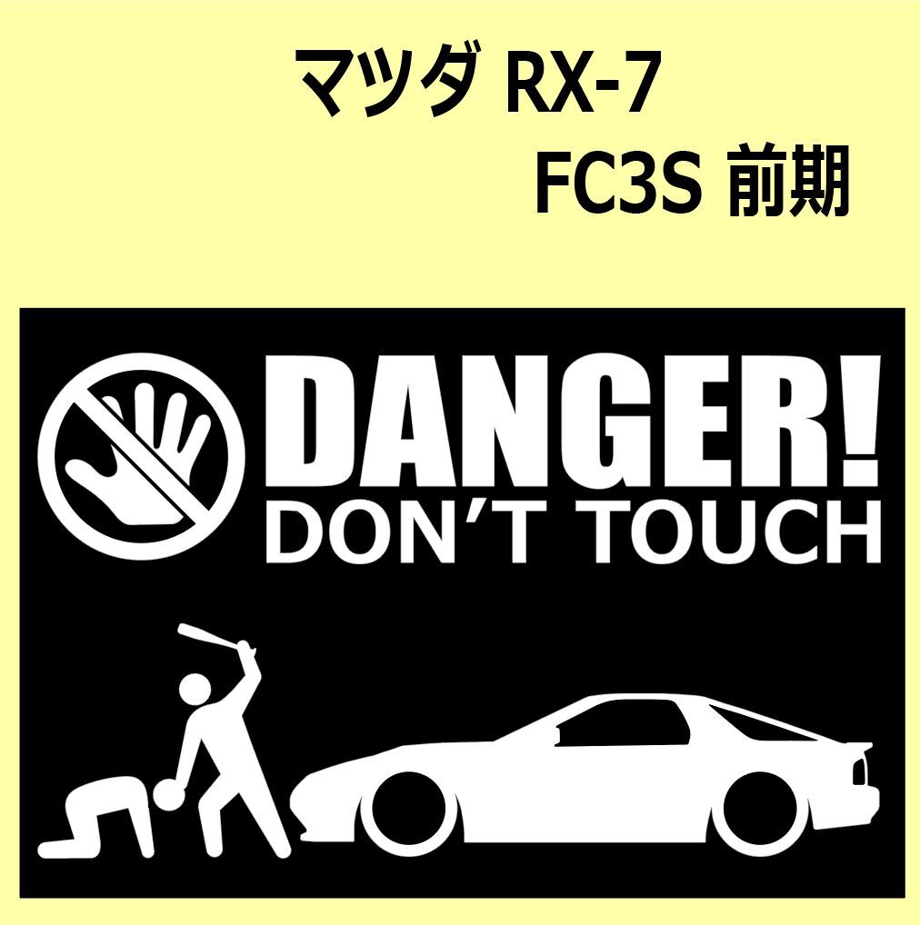 FC3S item-b ステッカーセット ver.2 FC3S item-b ステッカーセット ver.2 FC3S item-b ステッカー