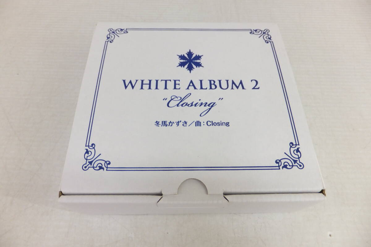 【未開封】 WHITE ALBUM2 かずさ アニバーサリーセット 2013B 未開封】 WHITE ALBUM2 かずさ アニバーサリーセット 2013B