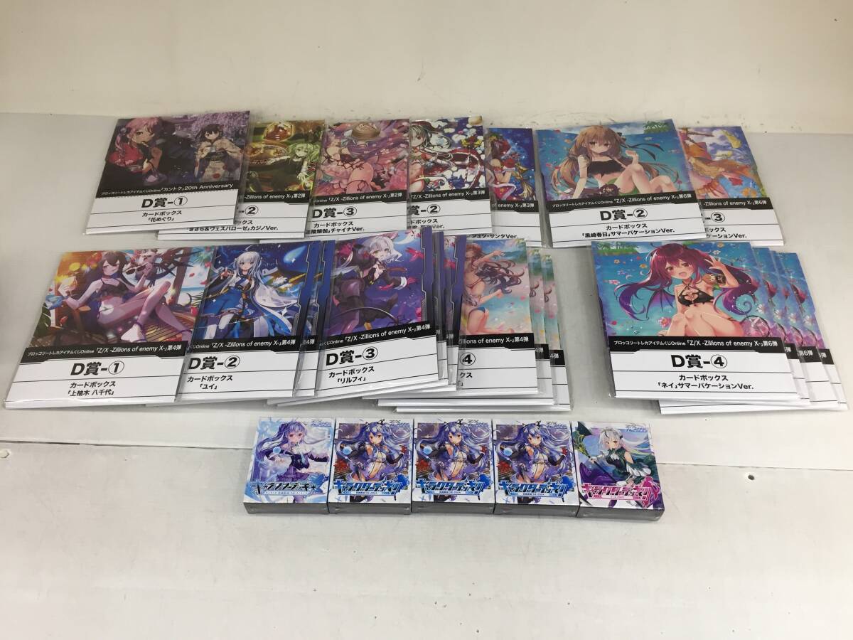 未開封デックセット Yahoo!オークション -「ゼクス box」の落札相場・落札価格