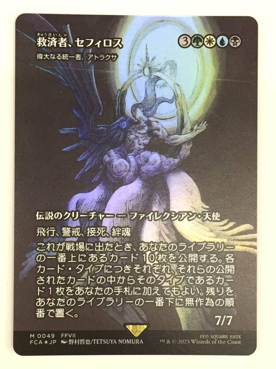 Yahoo!オークション -「ff セフィロス」(トレーディングカードゲーム