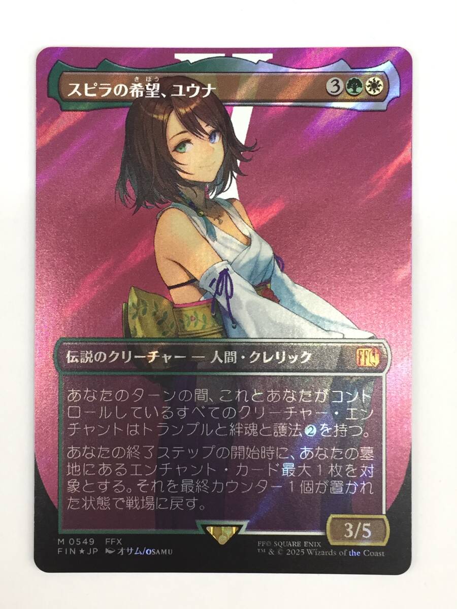 Yahoo!オークション -「ユウナ ファイナルファンタジー」の落札相場