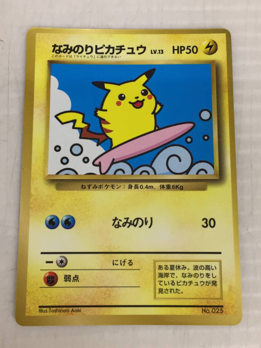 Yahoo!オークション -「ピカチュウ no.025」の落札相場・落札価格