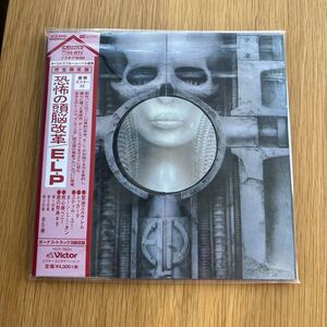 プラチナSHM エマーソン、レイク&パーマー ELP/恐怖の頭脳改革 7インチ サイズ 紙ジャケ 完全限定盤 VICP-78024