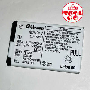 モバイル市場☆au 純正電池パック★TSY01UAA☆T004,T006,T007,T008,TSX006,biblio,iida X-RAY用★互換 TS006UAA☆バッテリー★送料無料