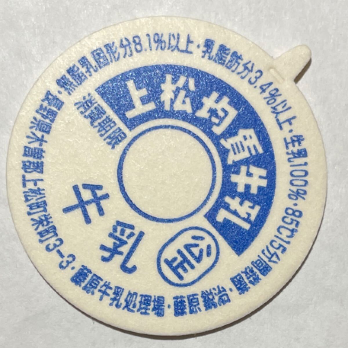 坂*治様 ミルク　牛乳瓶の　紙蓋　キャップ　コレクション　レトロ 60種　100 坂*治様 ミルク 牛乳瓶の 紙蓋 キャップ コレクション レトロ 60