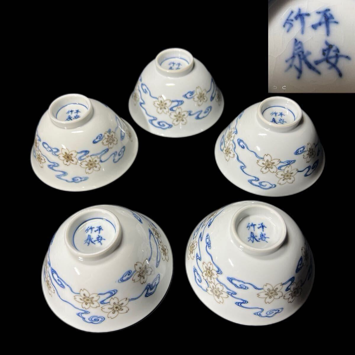 2025年最新】Yahoo!オークション -清風 与平の中古品・新品・未