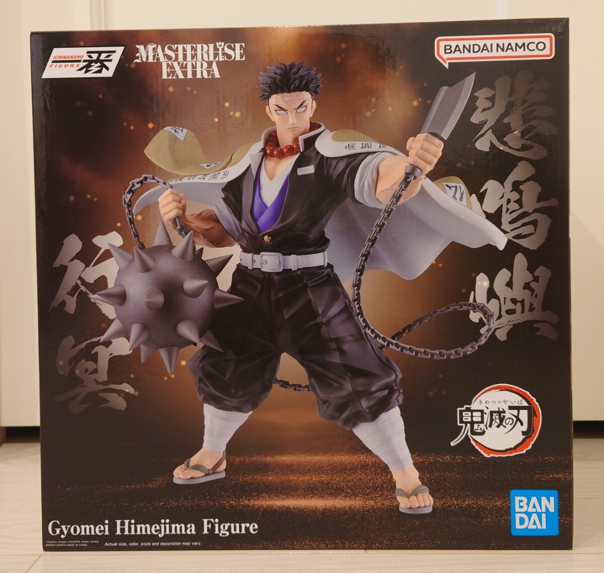 2025年最新】Yahoo!オークション -鬼滅の刃 フィギュア 一番くじ