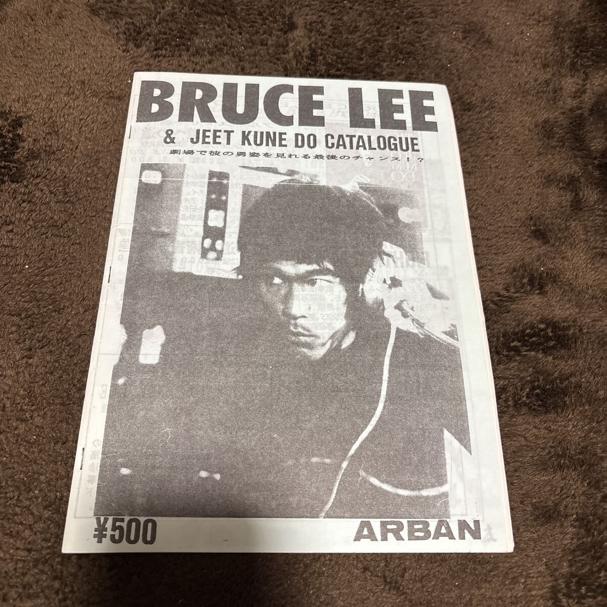 2025年最新】Yahoo!オークション -ブルースリー(本、雑誌)の中古