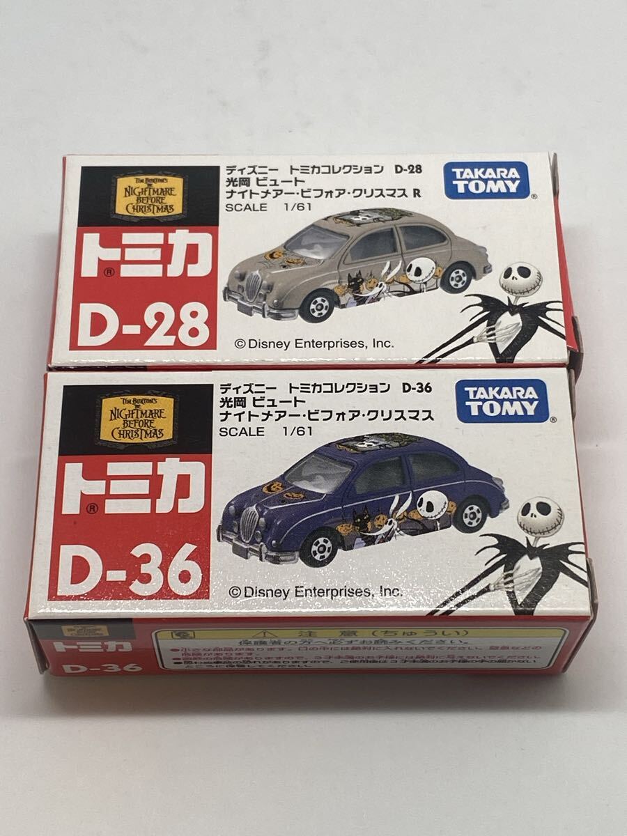 2025年最新】Yahoo!オークション -ディズニートミカコレクション