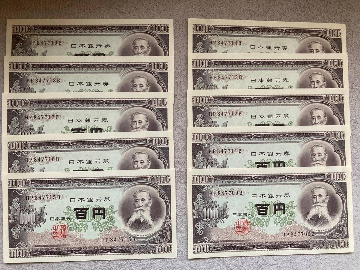 Yahoo!オークション -「百円札」の落札相場・落札価格