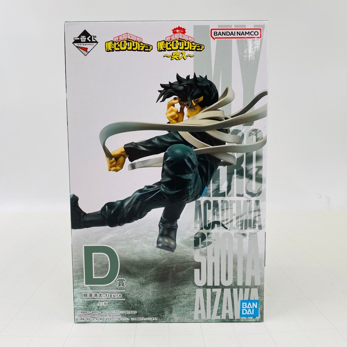 Yahoo!オークション -「ヒロアカ 相澤」(フィギュア) の落札相場