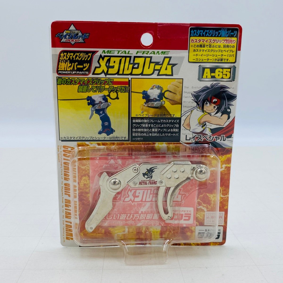 未開封 爆転シュート ベイブレード ドラシエルS 大会景品 3種セット 2002 2025年最新】ドラシエルSの人気アイテム - メルカリ