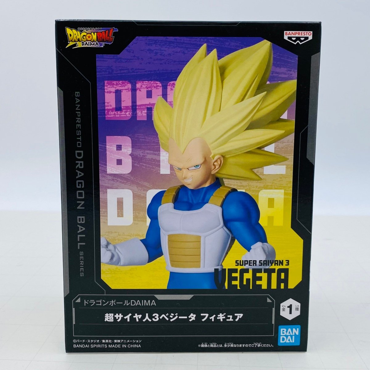 2025年最新】Yahoo!オークション -超サイヤ人3ベジータの中古品・新品