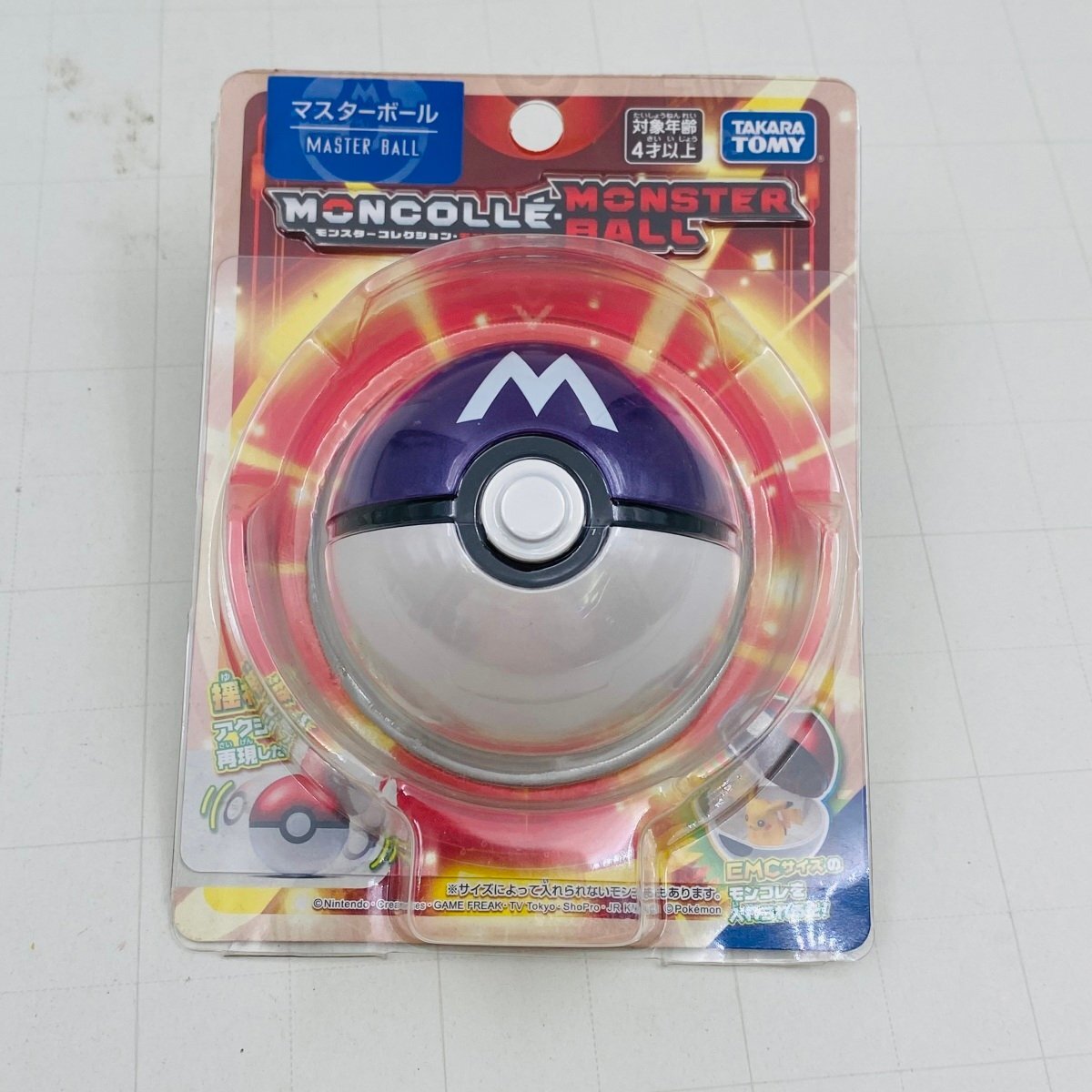 モンスターコレクション モンスターボール【希少廃盤商品】3個セット モンスターコレクション モンスターボール【希少廃盤商品】3個セット