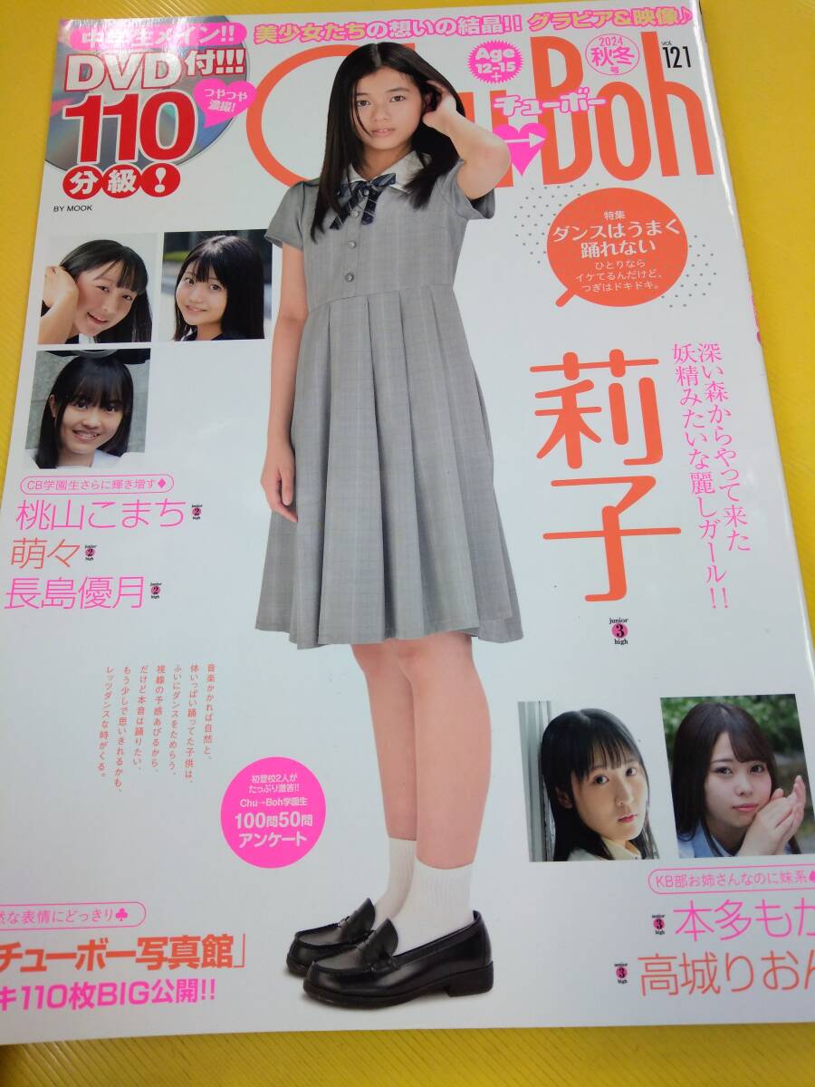 2025年最新】Yahoo!オークション -chu-boh チューボーの中古品