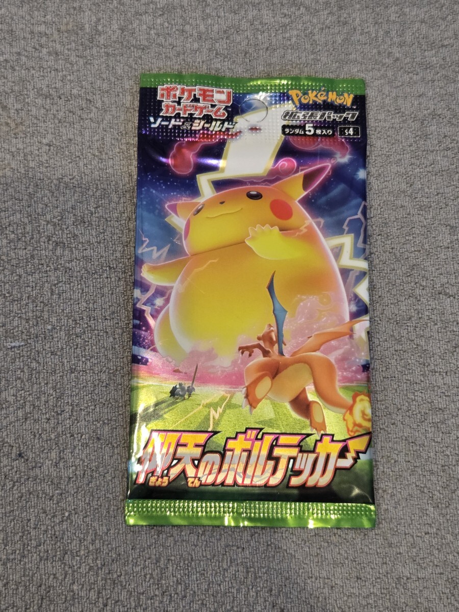 ポケモンカード 未開封パック 絶版 楽天市場】未開封 ポケモンカードの通販