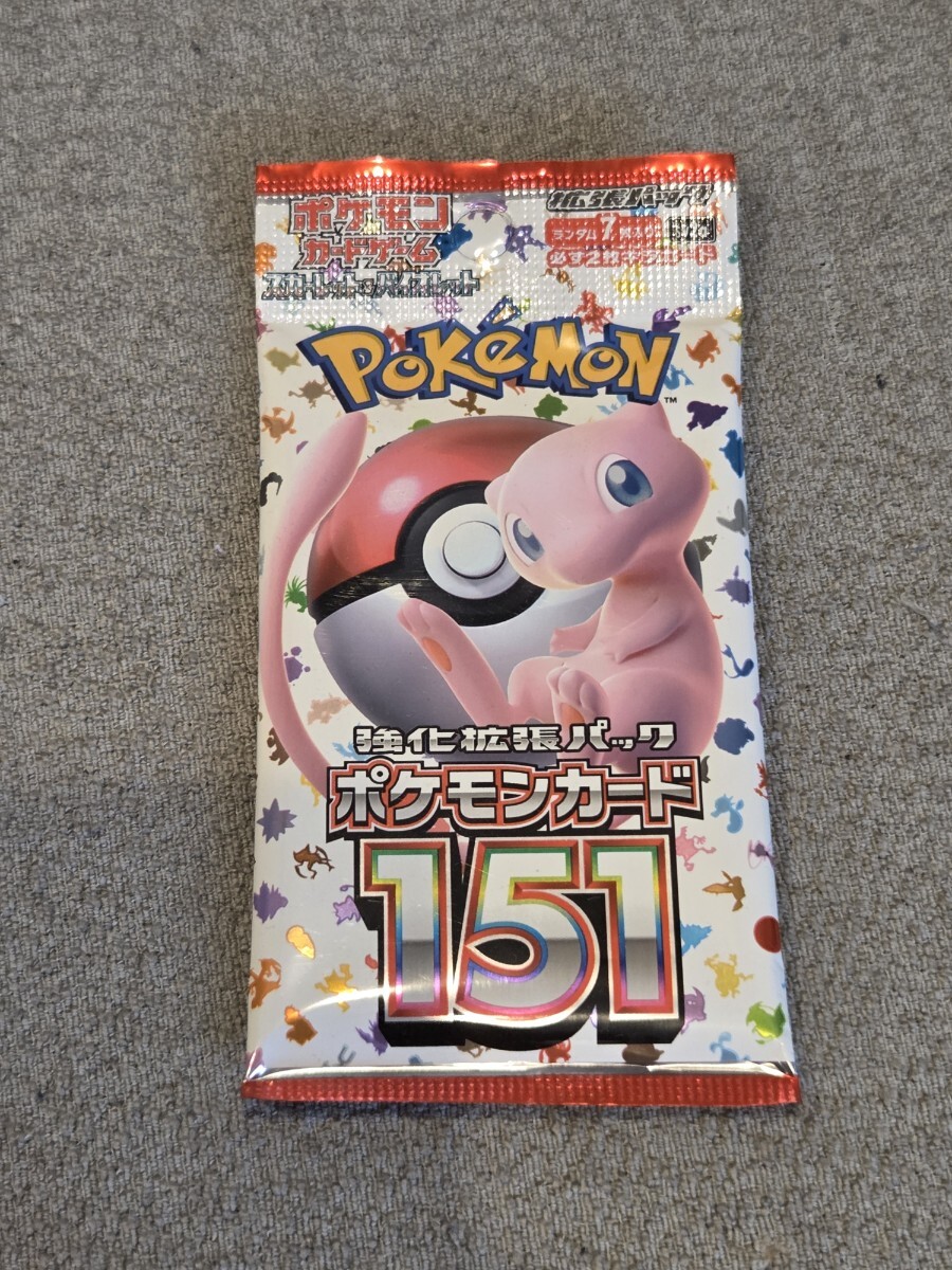 未開封　初期　ポケットモンスター　ポケモン　初期　希少　レア　3倍あそべる 未開封 初期 ポケットモンスター ポケモン 初期 希少 レア 3倍