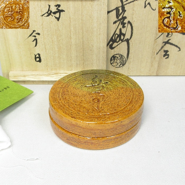 2025年最新】Yahoo!オークション -大樋焼 香合の中古品・新品