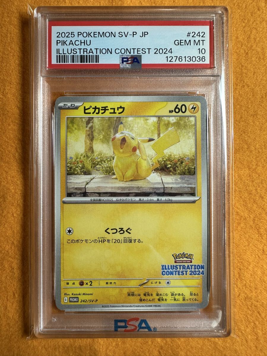 Yahoo!オークション -「ピカチュウ ar psa10」の落札相場・落札価格