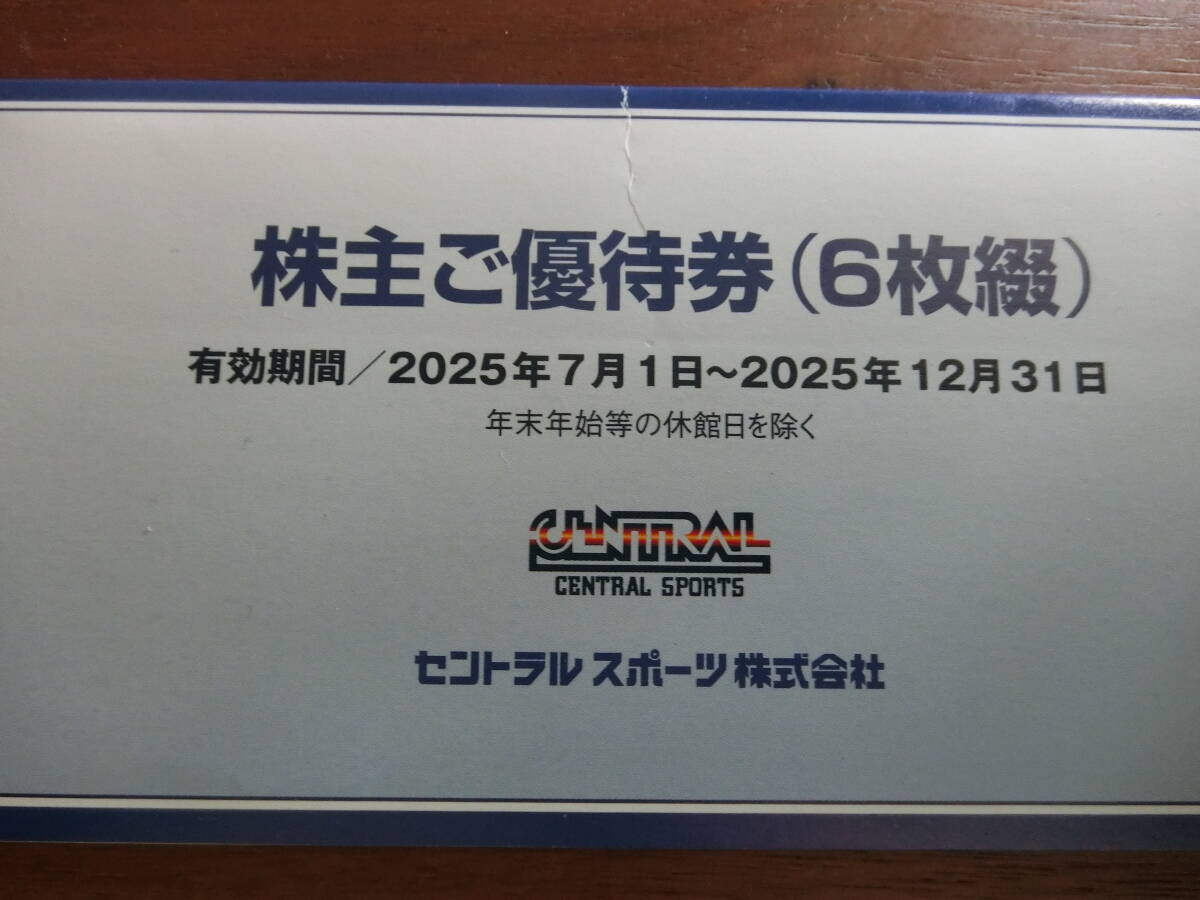 Yahoo!オークション -「セントラルスポーツ株主優待券6枚」の