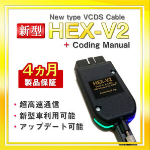【◆保証付き】最新型リアルV2 VCDS HEX-V2 互換ケーブル アウディ フォルクスワーゲン Audi VW コーディング ゴルフ7 パサート A3 A4等