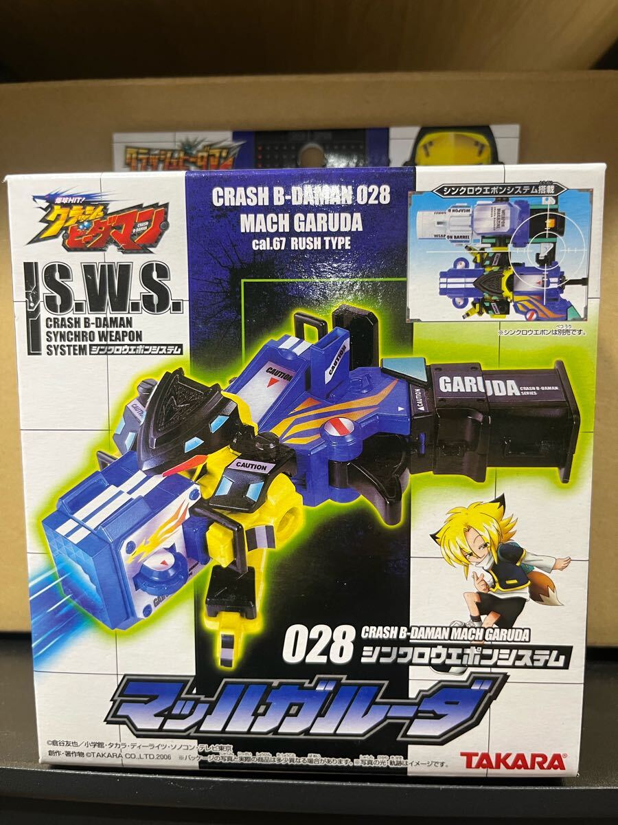 【未開封】ビーダマン　アサルトタウロス・マッハガルーダ・アイアンオーディン　他 未開封】ビーダマン アサルトタウロス・マッハガルーダ