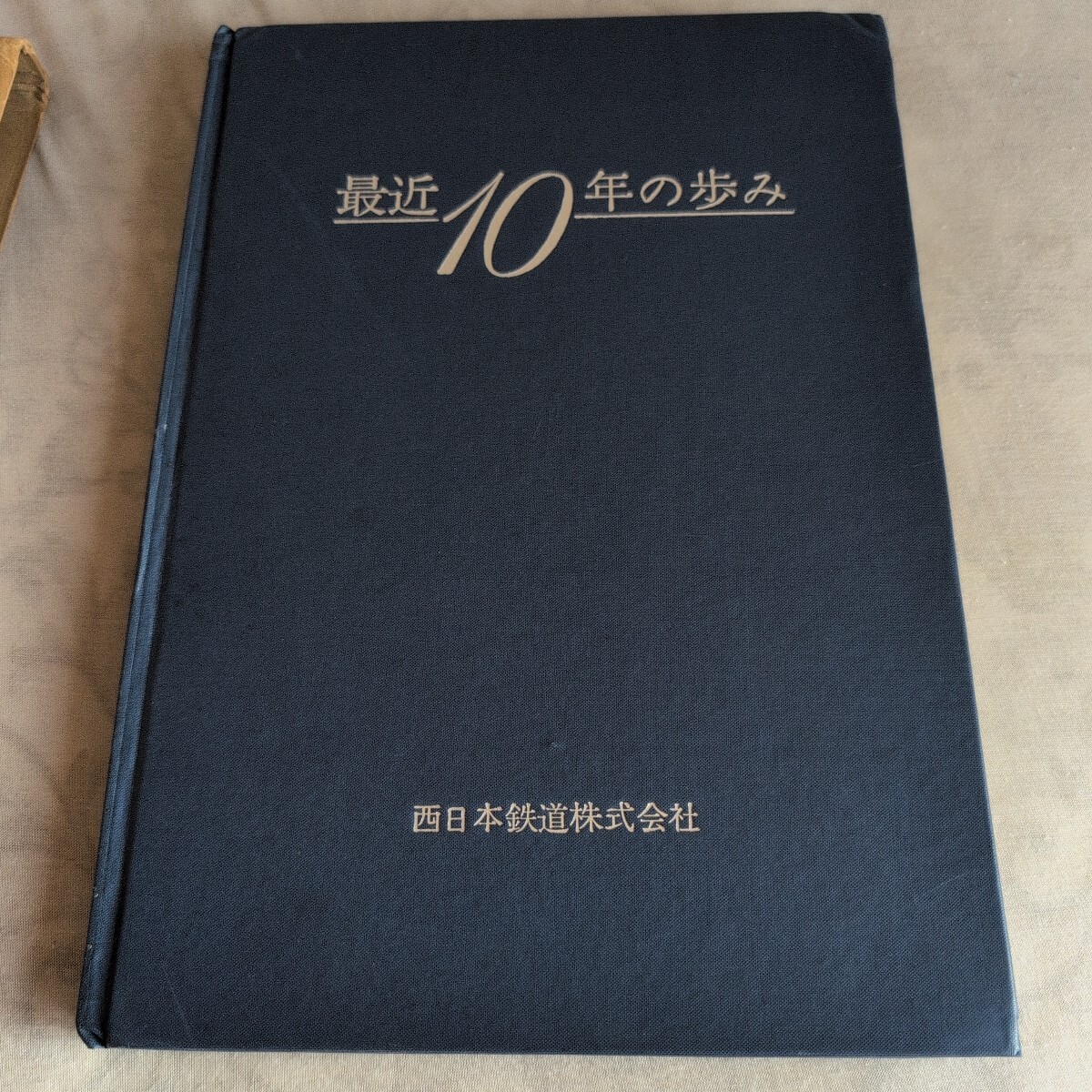 2025年最新】Yahoo!オークション -西鉄(鉄道)の中古品・新品・古本一覧