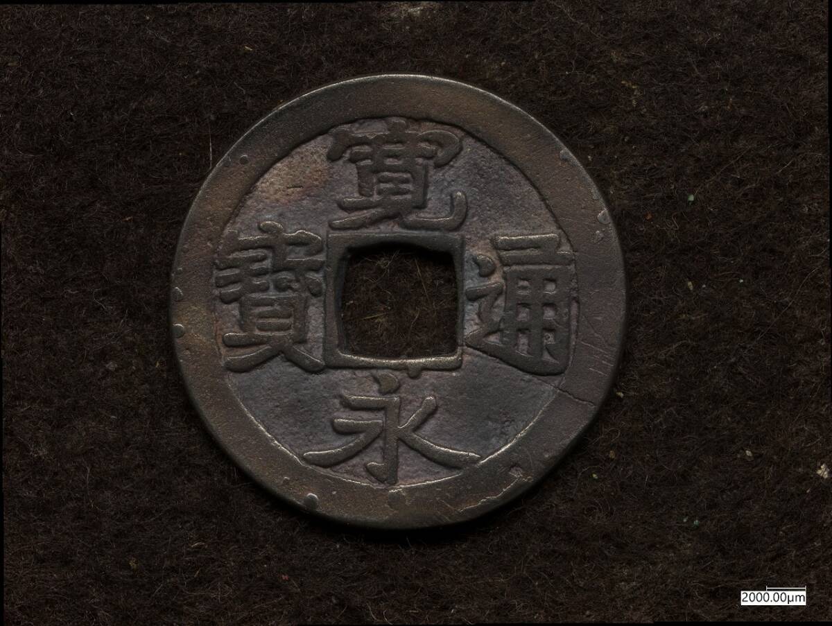 寛永通宝　銀銭 Yahoo!オークション -「寛永通宝銀銭」の落札相場・落札価格