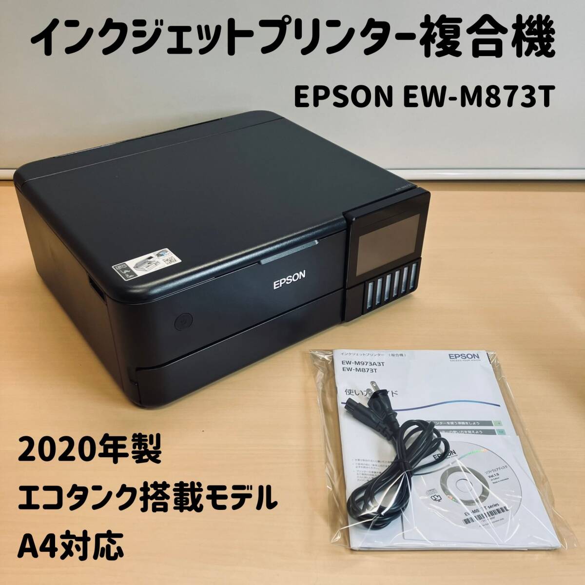 Yahoo!オークション -「epson ew-m873t」の落札相場・落札価格