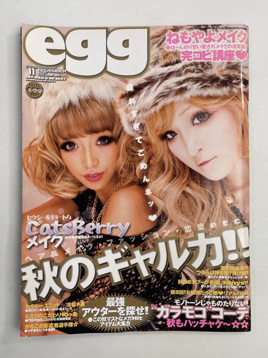 2025年最新】Yahoo!オークション -(egg エッグ)(女性)の中古品