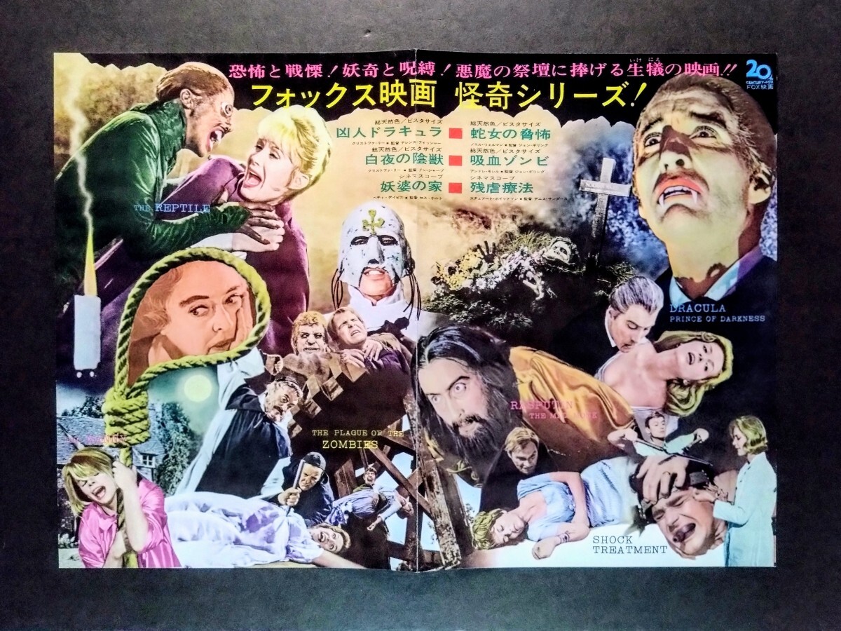 2025年最新】Yahoo!オークション -ゾンビ 映画(印刷物)の中古品