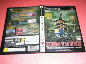 中古 PS2 ZOIDS TACTICS ゾイドタクティクス