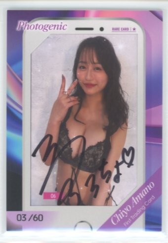 2025年最新】Yahoo!オークション -天野ちよの中古品・新品・未