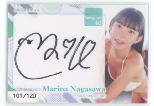 当選品♪　長澤茉里奈　まりちゅう　Wネーム　直筆サイン入りチェキ　EX大衆 Yahoo!オークション - 【長澤茉里奈】直筆サイン入りチェキ[現場