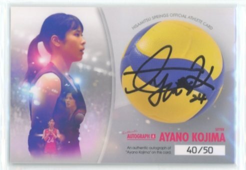 久光スプリングス　生写真・直筆サイン入り台紙 2025年最新】Yahoo!オークション -久光 サインの中古品・新品