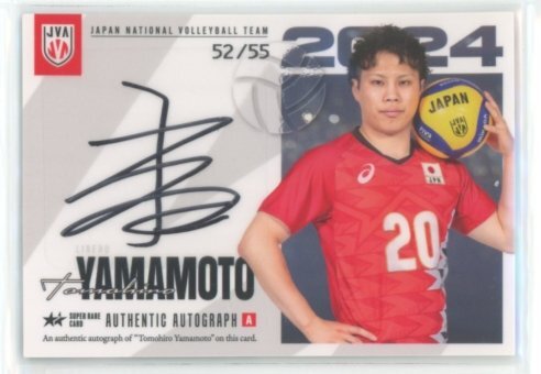 Yahoo!オークション -「男子バレー カード」の落札相場・落札価格