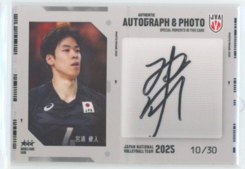 2025年最新】Yahoo!オークション -宮浦健人の中古品・新品・未