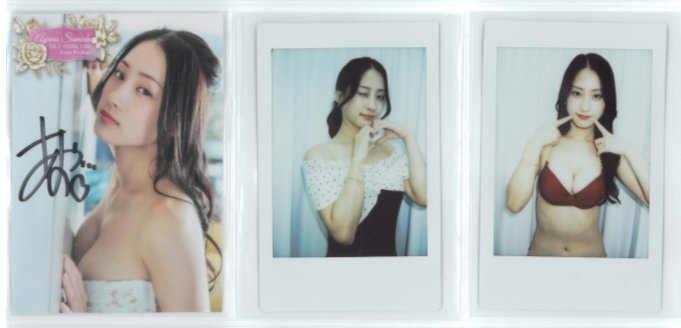 澄田綾乃　直筆サイン入りチェキ ( B ) 　未開封品　匿名発送 Amazon.co.jp: 澄田綾乃 「変。」 特典 直筆サイン入り現場