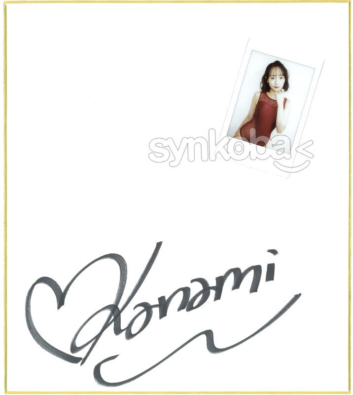 当選品♪　高崎かなみ　Wネーム・直筆サイン入りチェキ　ドルチェ 当選品♪ 高崎かなみ Wネーム・直筆サイン入りチェキ ドルチェ