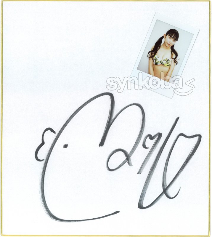 当選品♪　長澤茉里奈　まりちゅう　Wネーム　直筆サイン入りチェキ　EX大衆 Yahoo!オークション - 【長澤茉里奈】直筆サイン入りチェキ[現場
