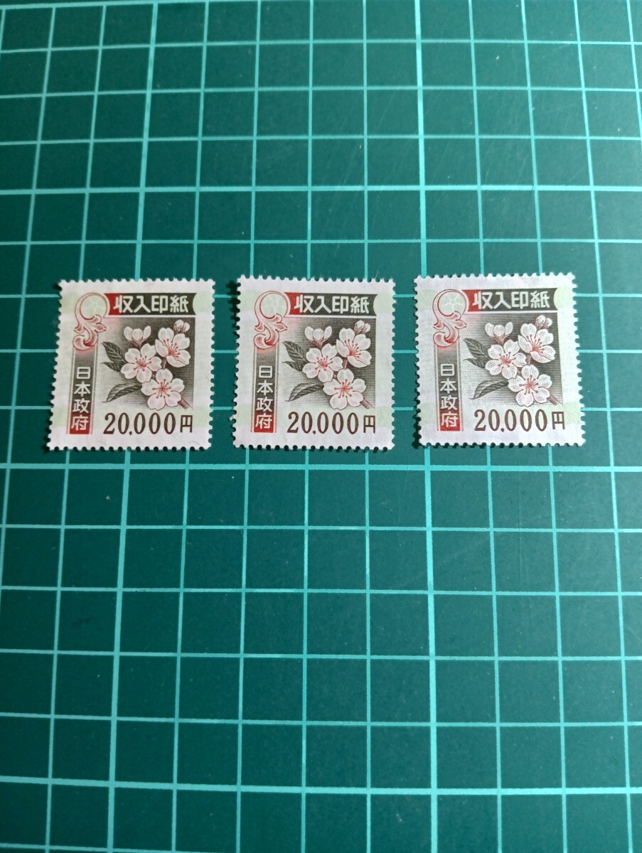 Yahoo!オークション -「収入印紙 2万円」(アンティーク