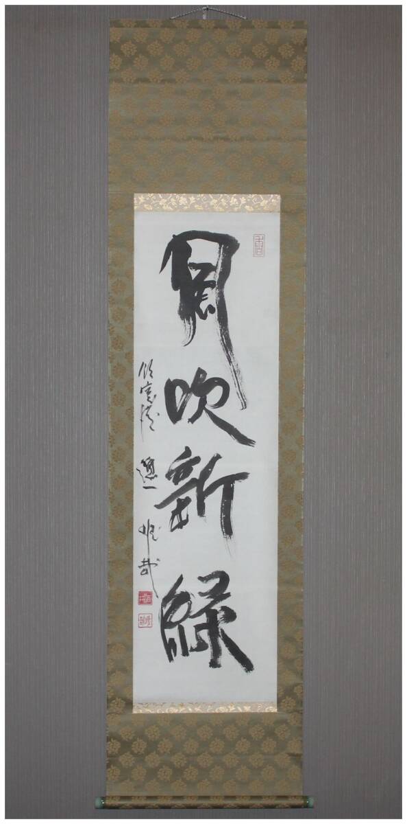 ♥掛軸　工芸　徳山 禅師（徳山 宣鑑）　共箱付き　掛け軸　骨董品 2025年最新】大徳寺 掛軸の人気アイテム - メルカリ