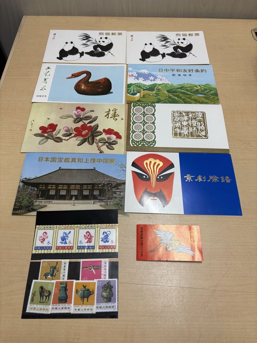 【希少品】未使用　中国切手　アルバム/金魚、鶴、パンダ、胡蝶、サル 希少品】未使用 中国切手 アルバム/金魚、鶴、パンダ、胡蝶、サル