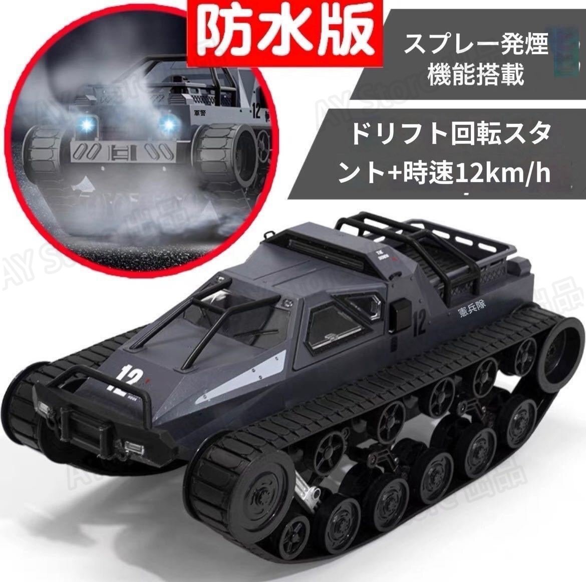 2025年最新】Yahoo!オークション -戦車 ラジコン(戦車、軍用車両