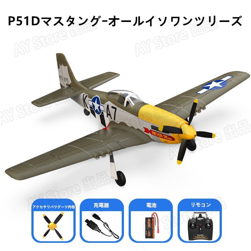 電動ラジコン飛行機　ジヤンク 手渡し希望 電動ラジコン飛行機 ジヤンク 手渡し希望